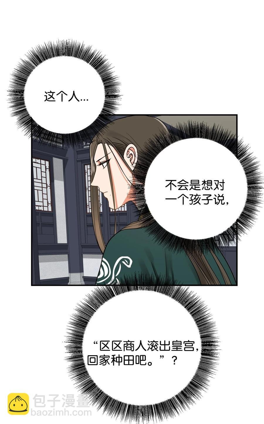 17 好自为之