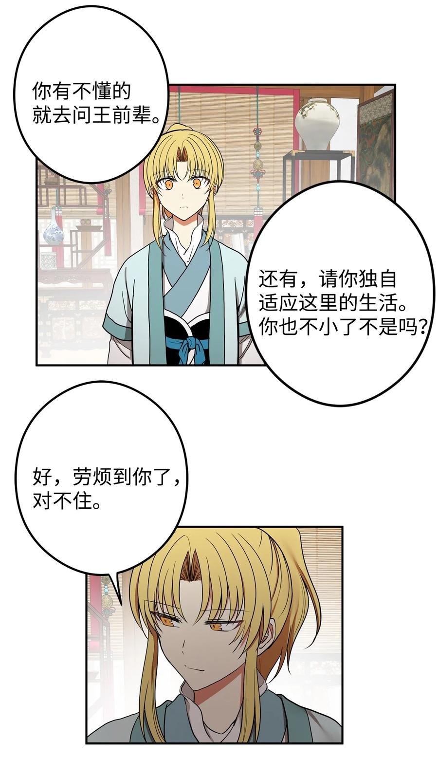 18 不容易的第二次人生