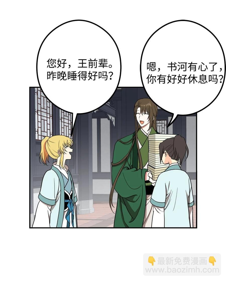 18 不容易的第二次人生