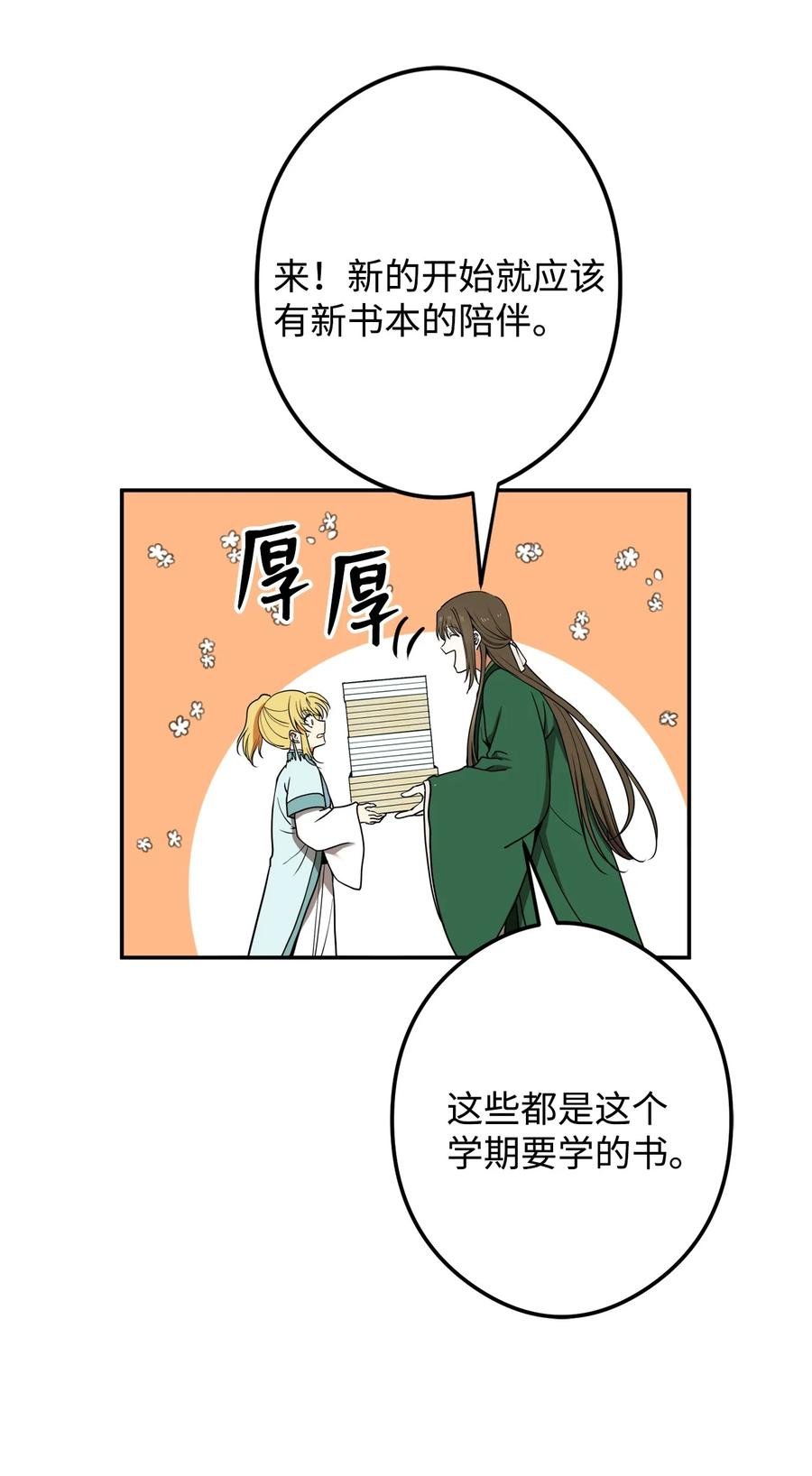 18 不容易的第二次人生