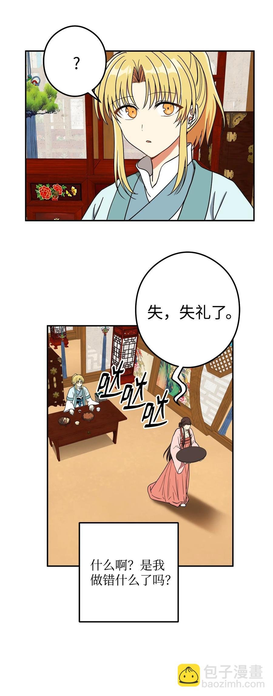 18 不容易的第二次人生