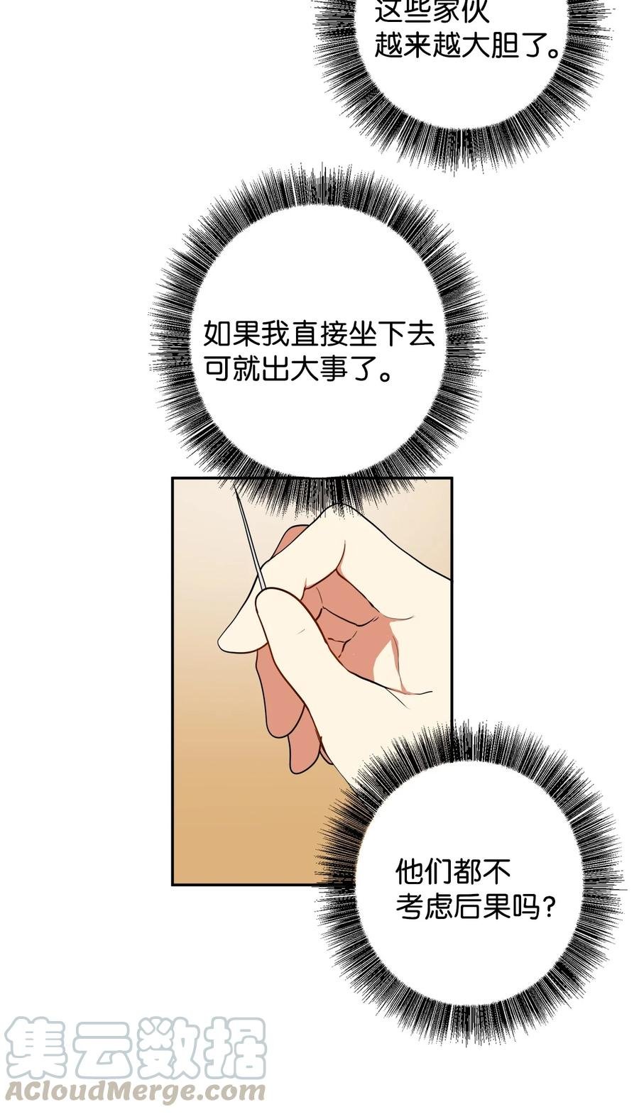 19 感觉有人