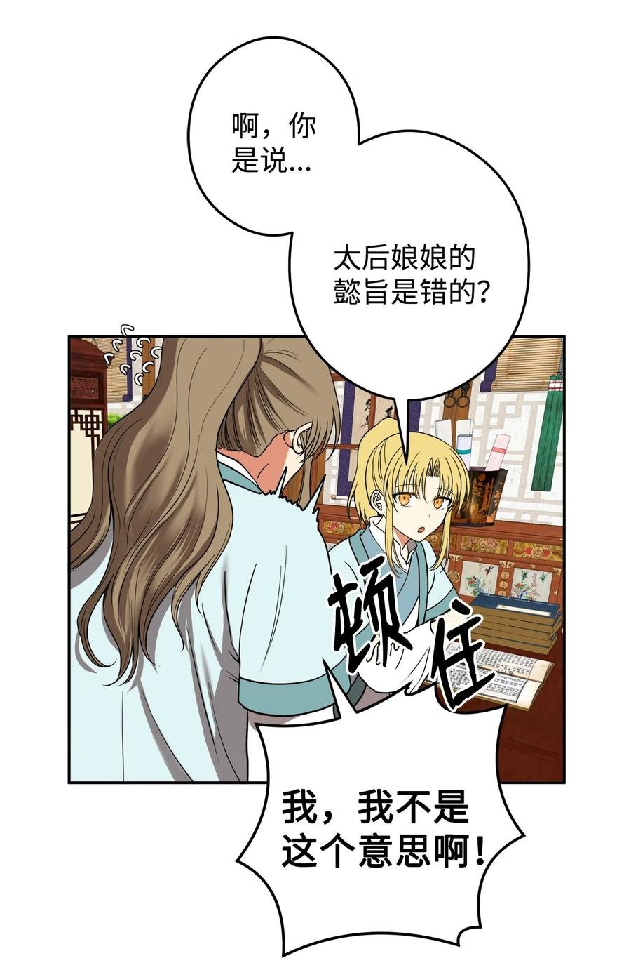 19 感觉有人