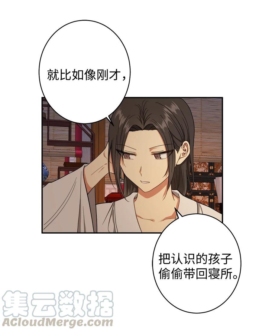 21 我将成为你最疼爱的后辈