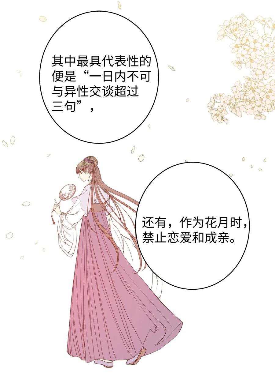 21 我将成为你最疼爱的后辈