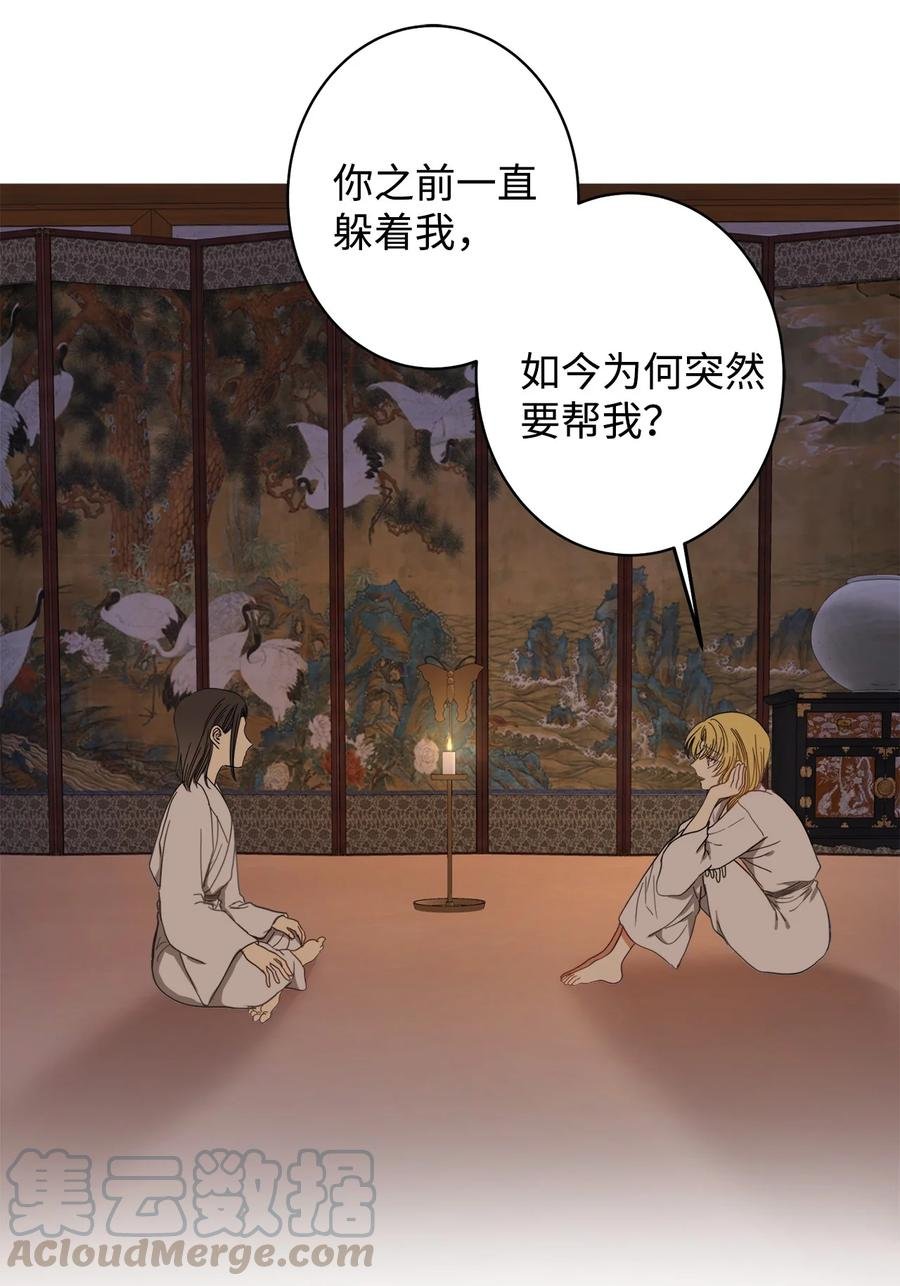 21 我将成为你最疼爱的后辈