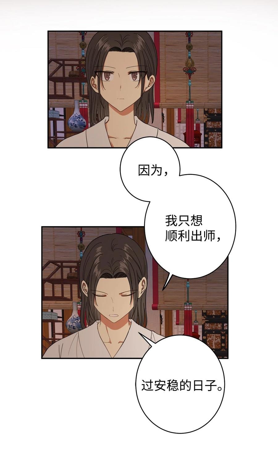 21 我将成为你最疼爱的后辈