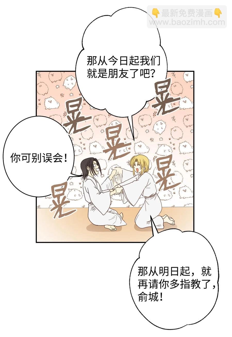 21 我将成为你最疼爱的后辈