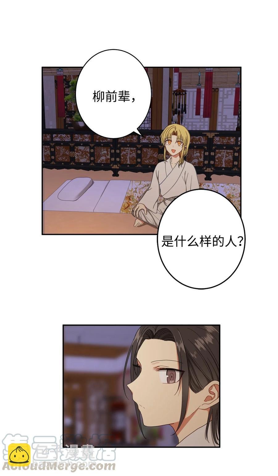 21 我将成为你最疼爱的后辈