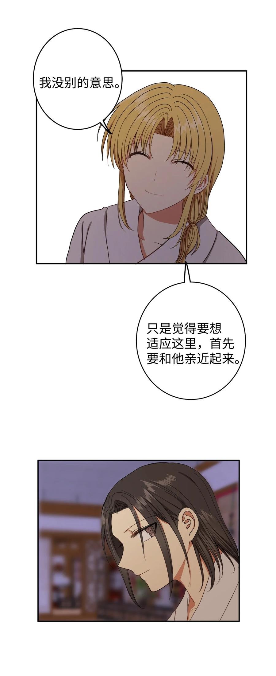 21 我将成为你最疼爱的后辈