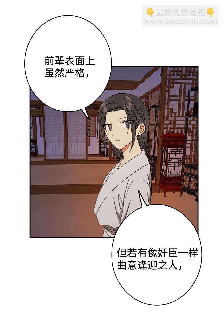 21 我将成为你最疼爱的后辈