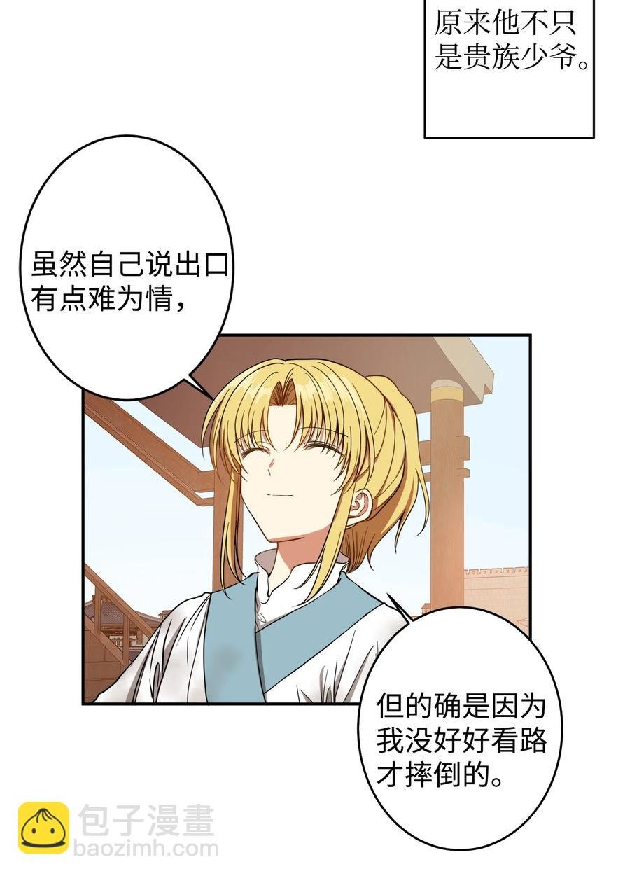 22 若有人记得过去