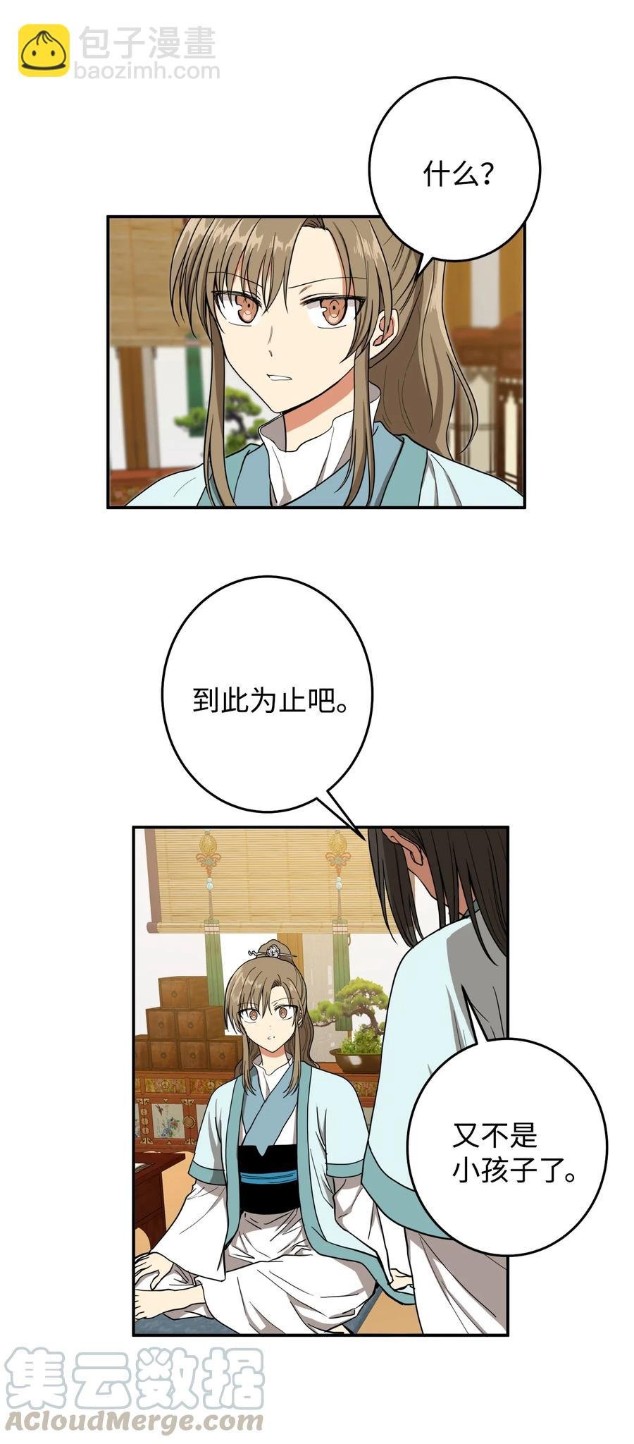 23 好久不见