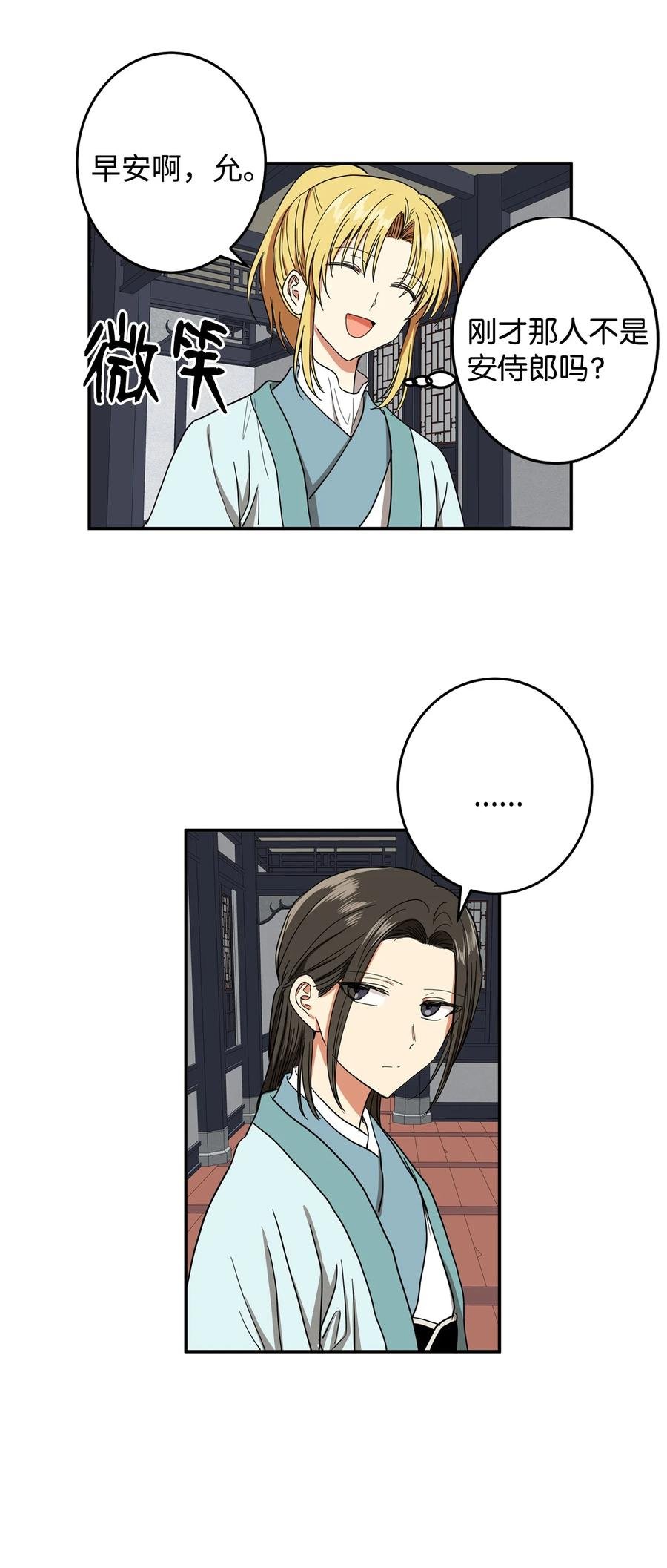 23 好久不见