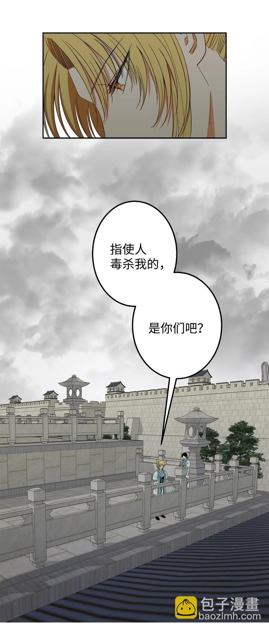 24 要和我结盟吗？