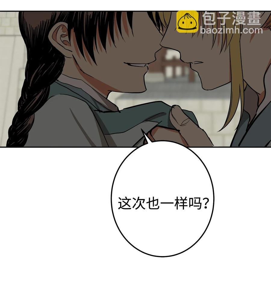24 要和我结盟吗？