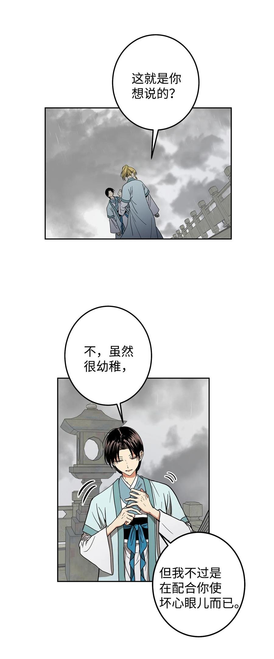 24 要和我结盟吗？