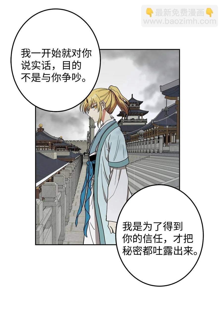 24 要和我结盟吗？