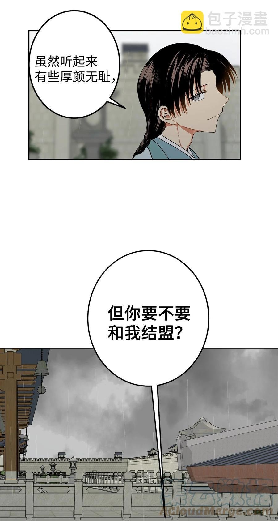 24 要和我结盟吗？