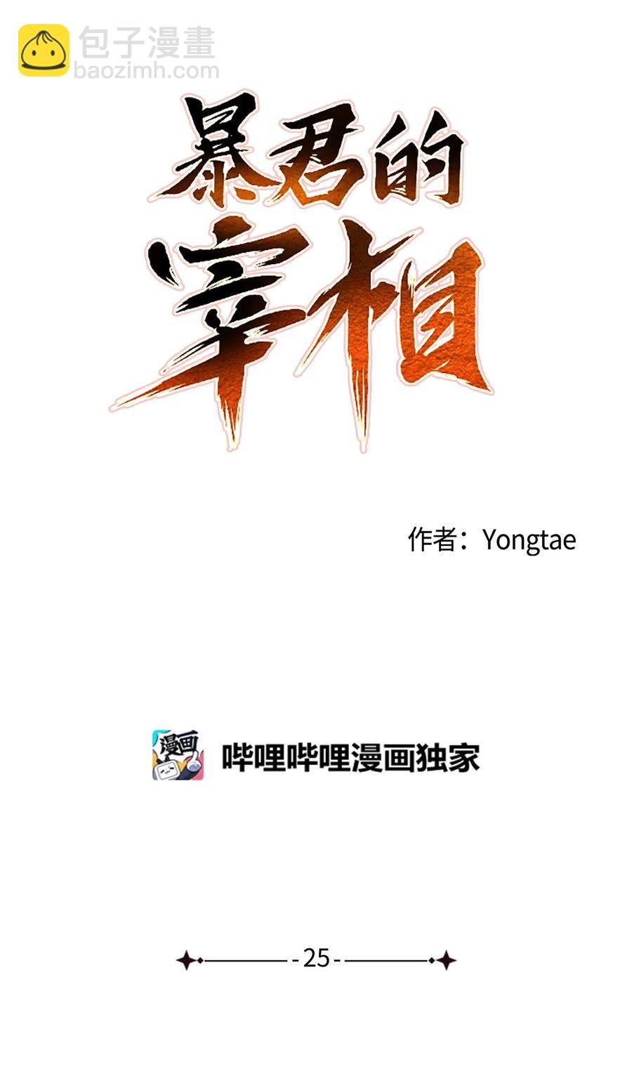 25 希望你不再背叛我