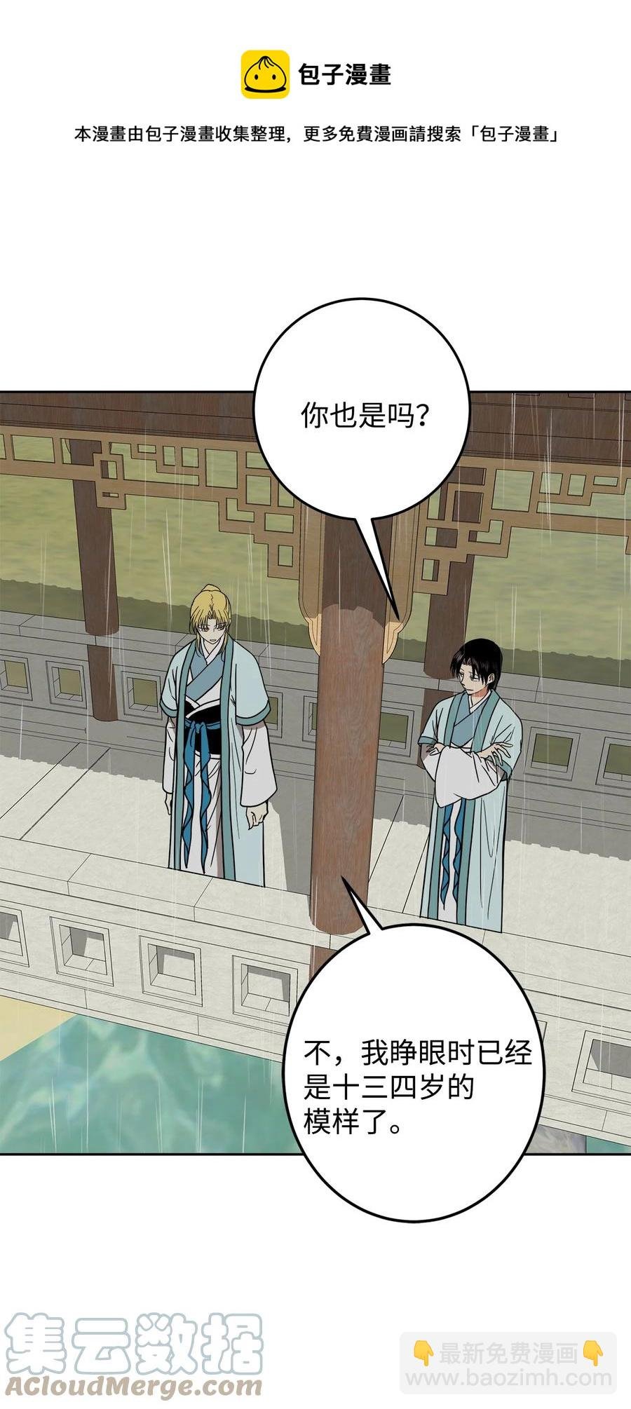 25 希望你不再背叛我