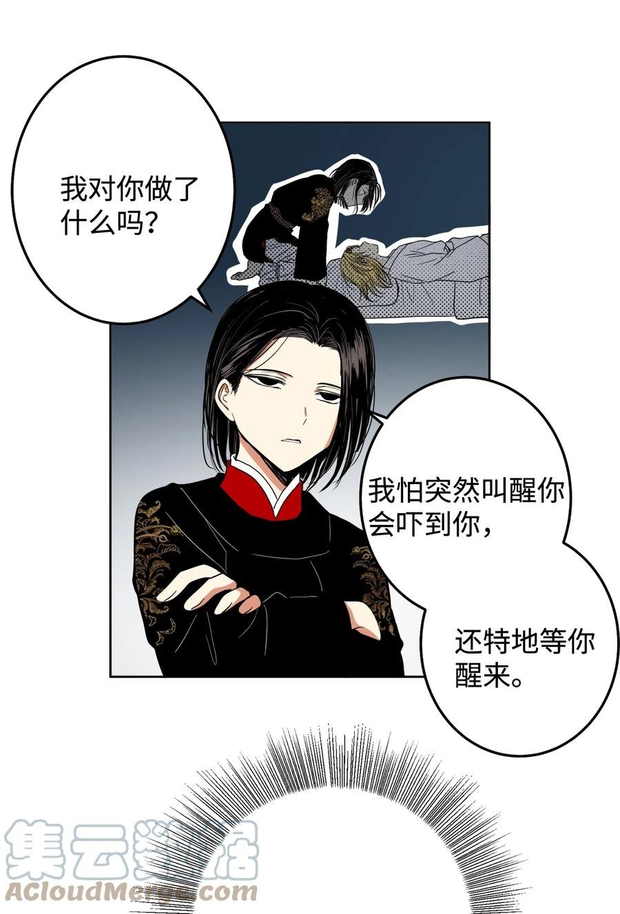 26 接下来三天抄书