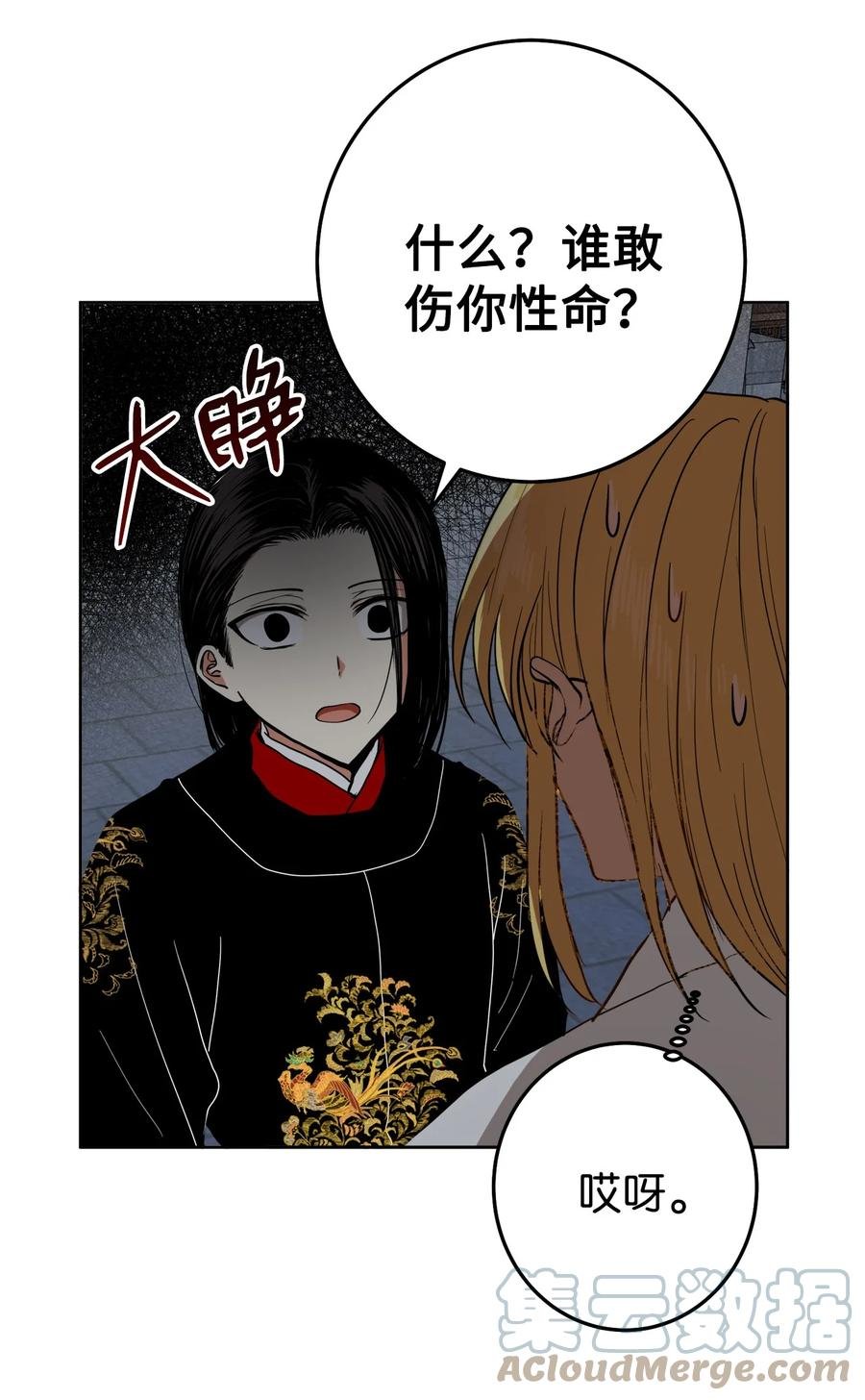 26 接下来三天抄书