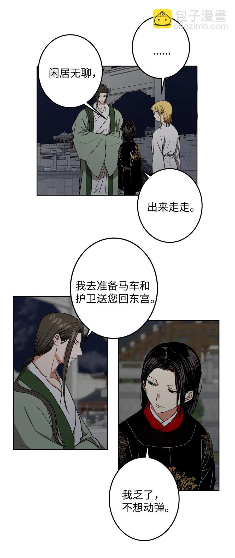 26 接下来三天抄书