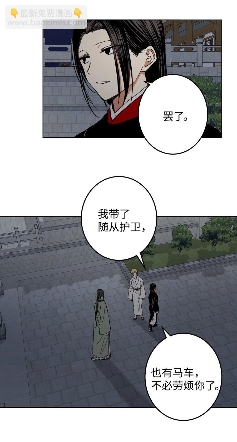 26 接下来三天抄书