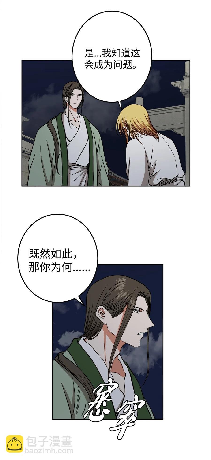 26 接下来三天抄书