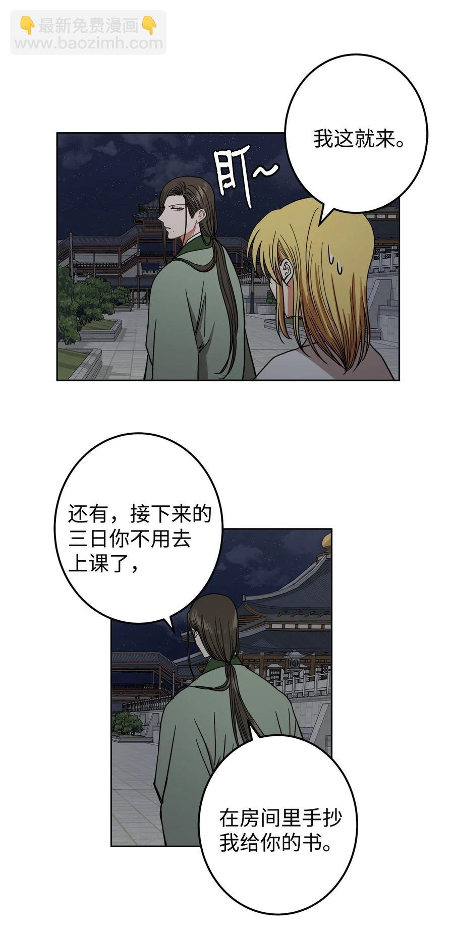 26 接下来三天抄书
