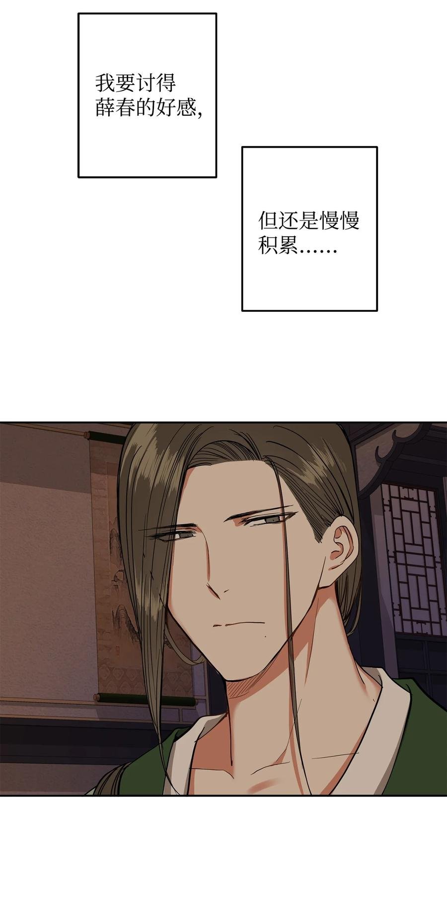 27 柳前辈不为人知的一面