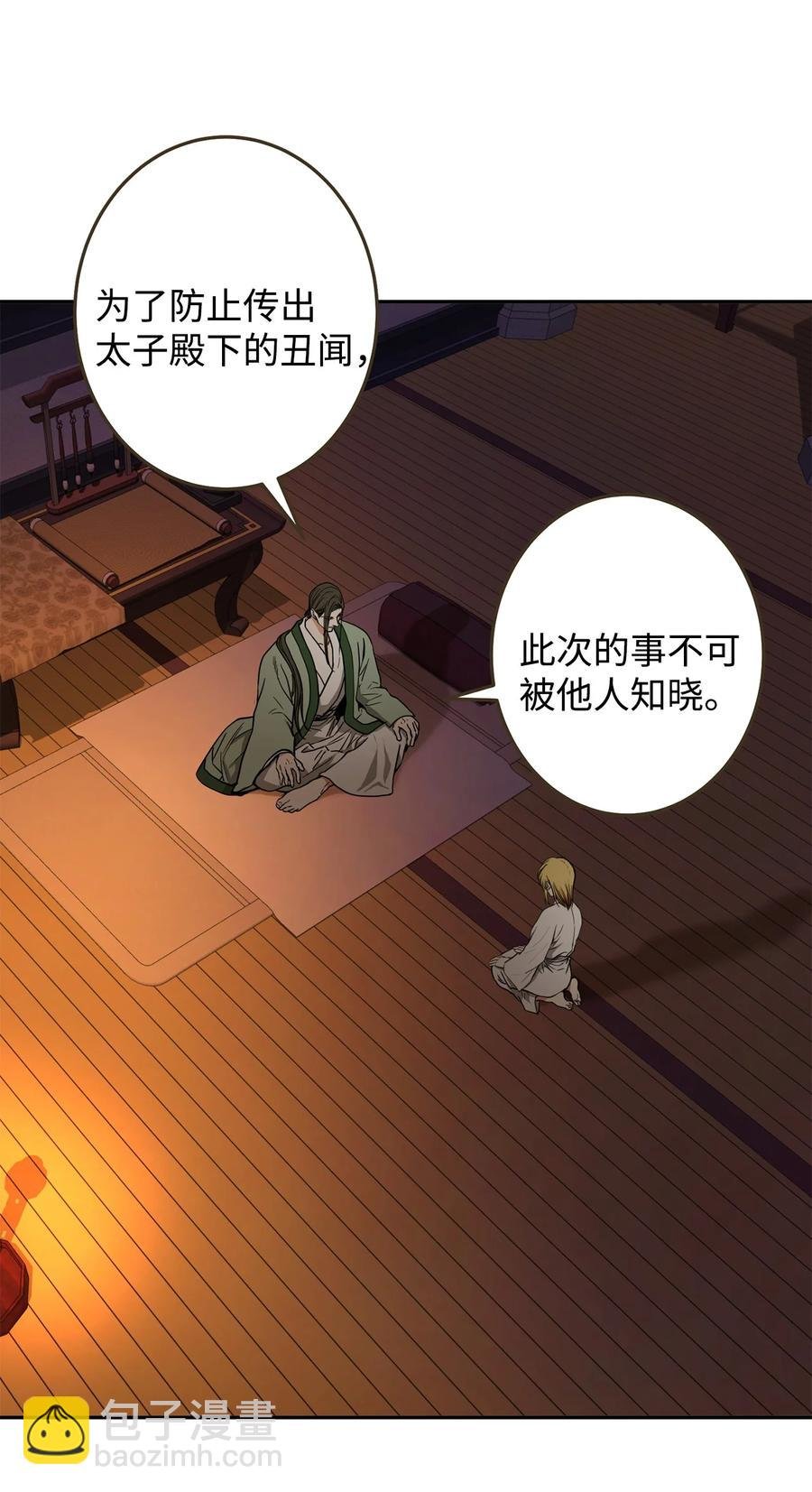 27 柳前辈的恋书