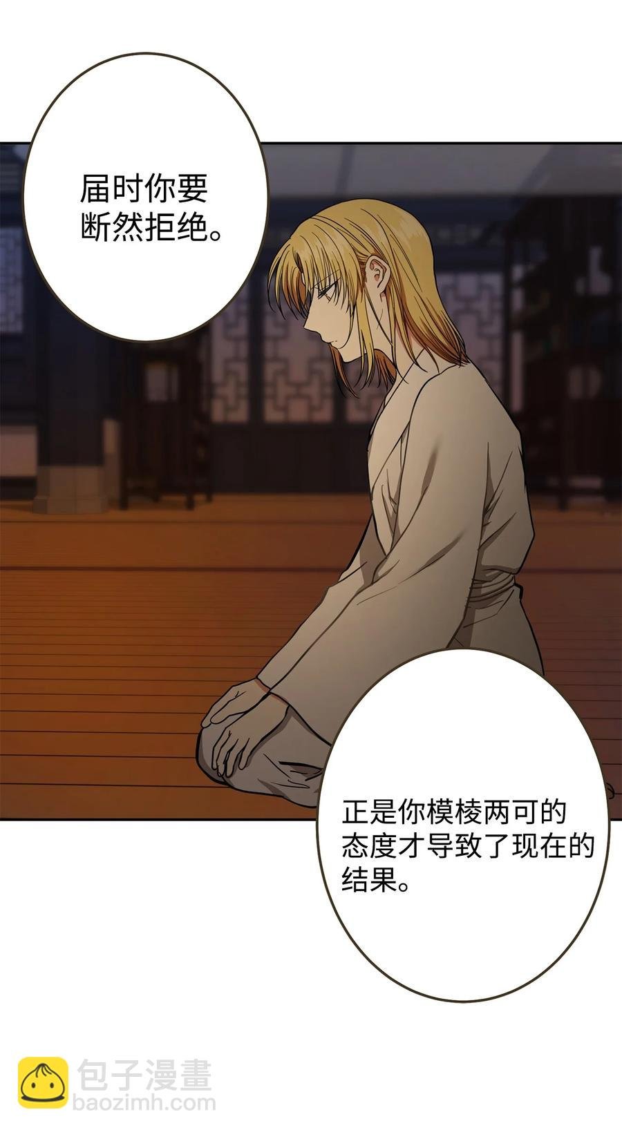 27 柳前辈的恋书