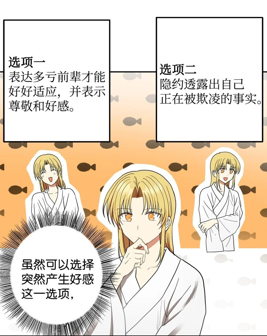 27 柳前辈的恋书