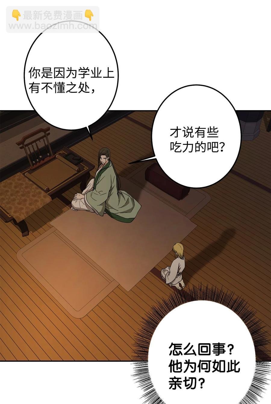 27 柳前辈的恋书