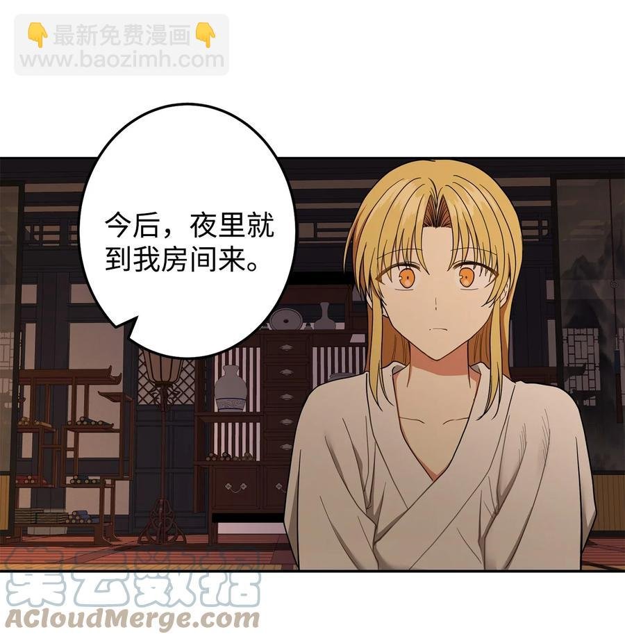 27 柳前辈的恋书