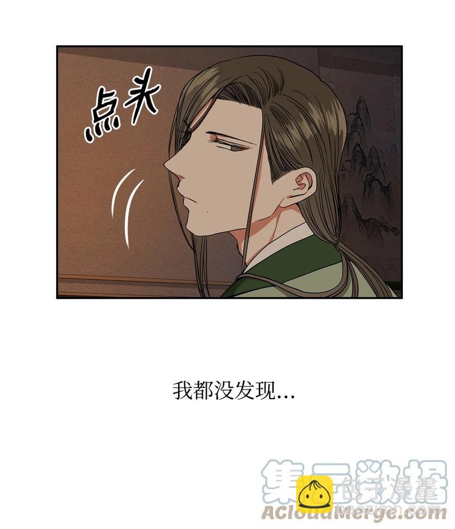27 柳前辈的恋书