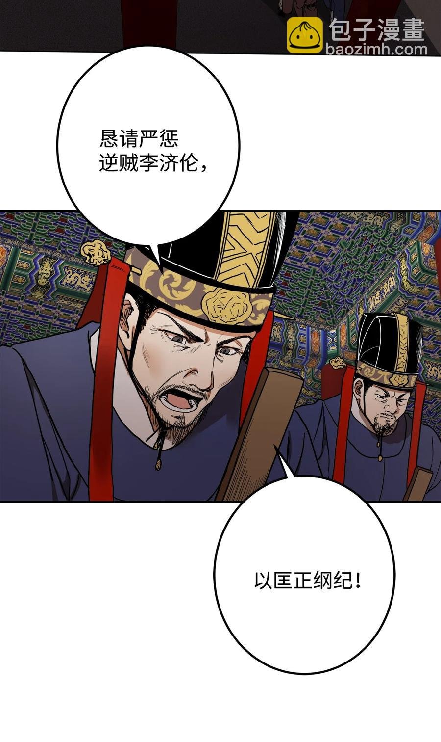 03 朕是这个国家的皇帝