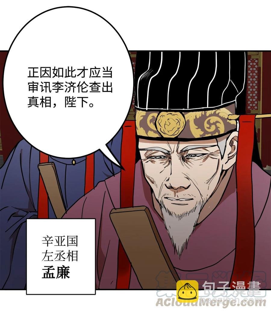 03 朕是这个国家的皇帝