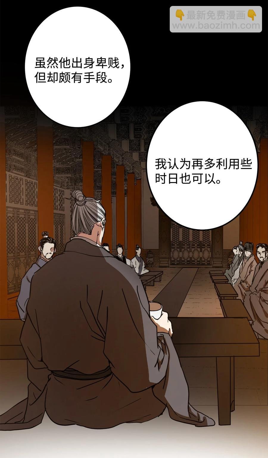 03 朕是这个国家的皇帝