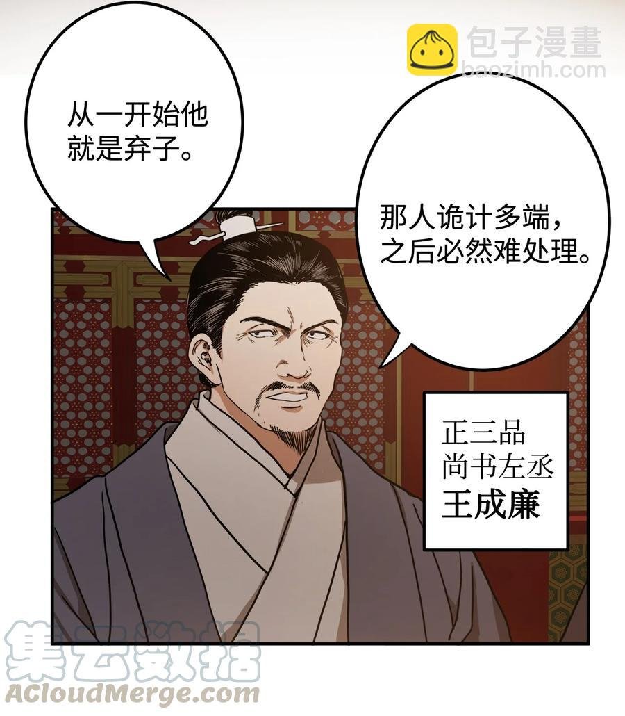 03 朕是这个国家的皇帝