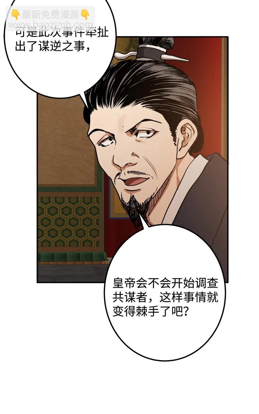 03 朕是这个国家的皇帝
