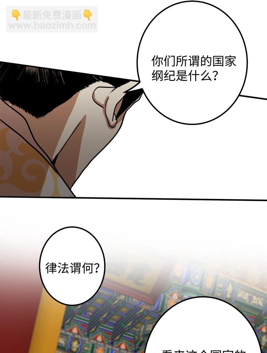 03 朕是这个国家的皇帝