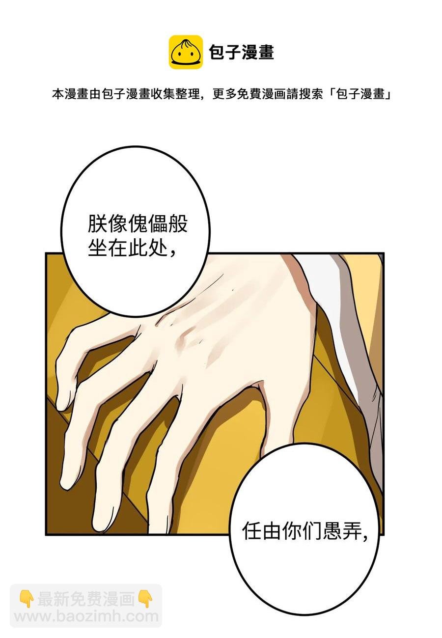 03 朕是这个国家的皇帝