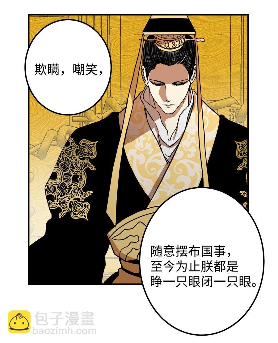 03 朕是这个国家的皇帝