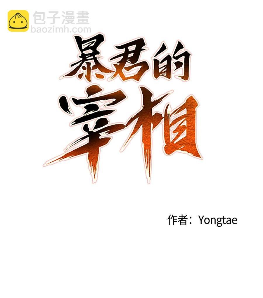 03 朕是这个国家的皇帝