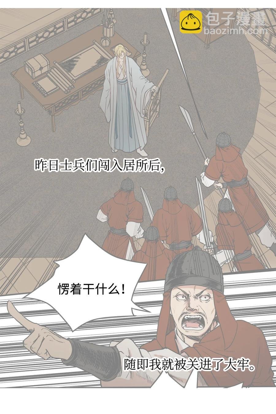 03 朕是这个国家的皇帝