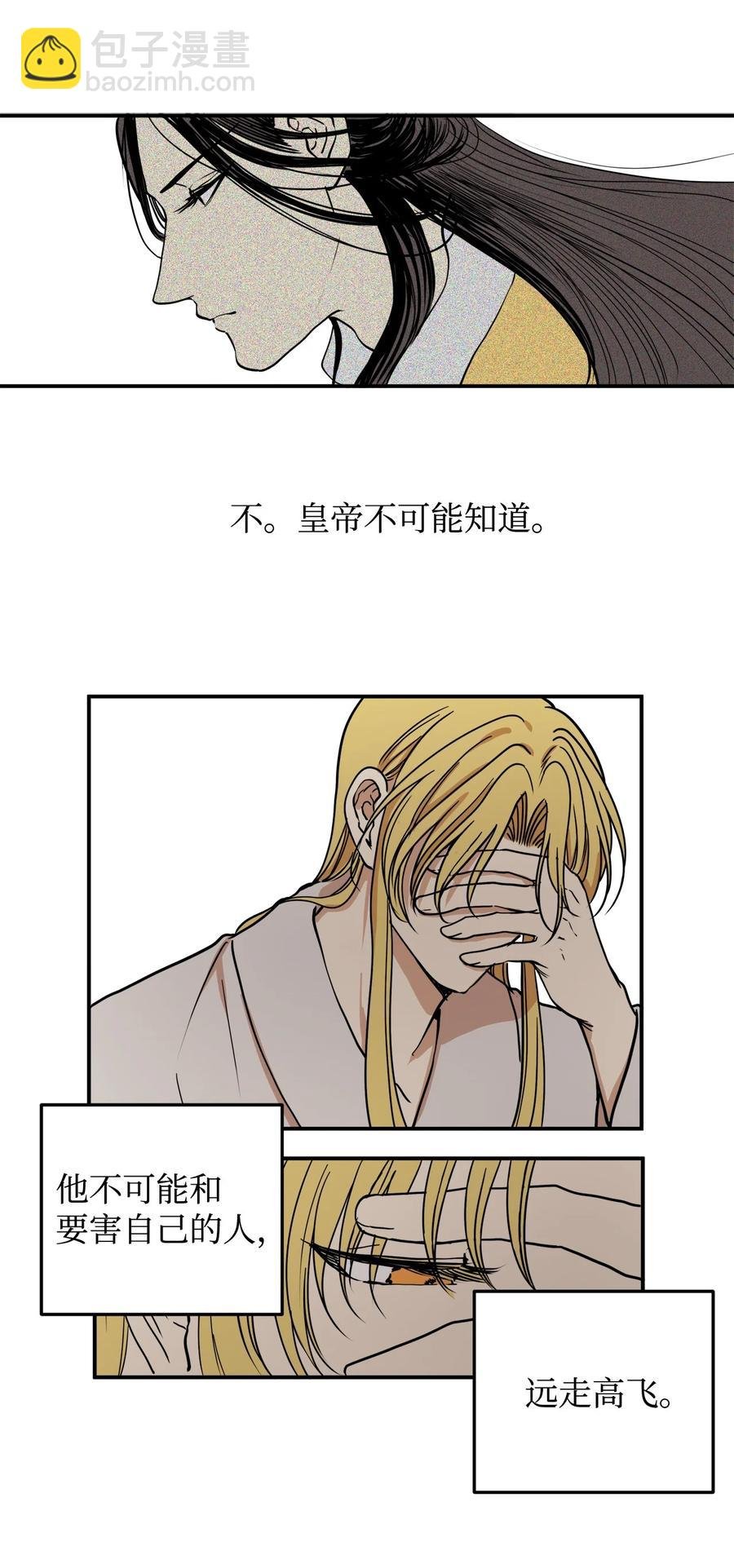 03 朕是这个国家的皇帝