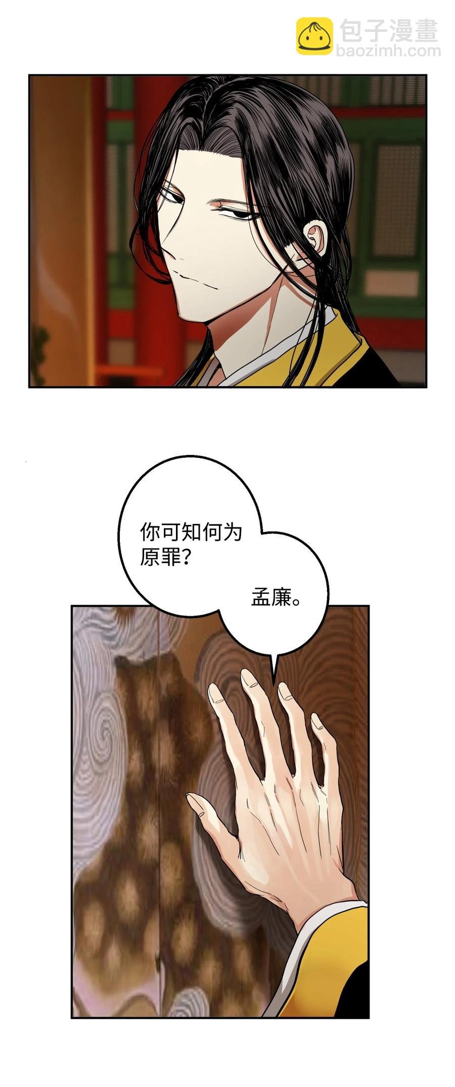 29 久等了